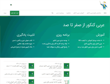 Tablet Screenshot of hamivahdat.com